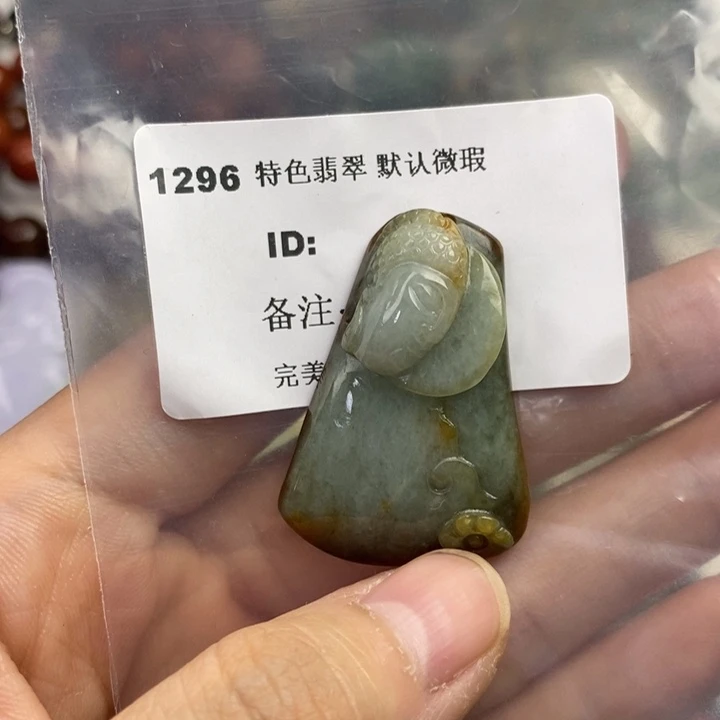 颈饰未镶嵌翡翠吊坠
