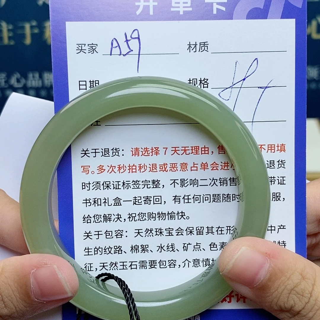 和田玉手镯未镶嵌cs