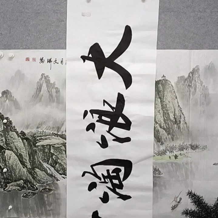 书法结缘吧，打了浪涛沙六车只对开始
