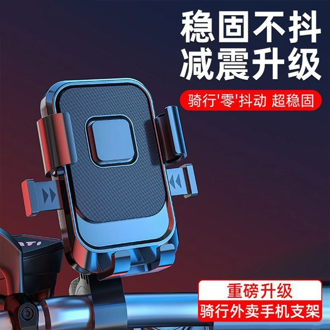 电动车手机支架骑行防震外卖导航架摩托车电瓶自行车车载导航架
