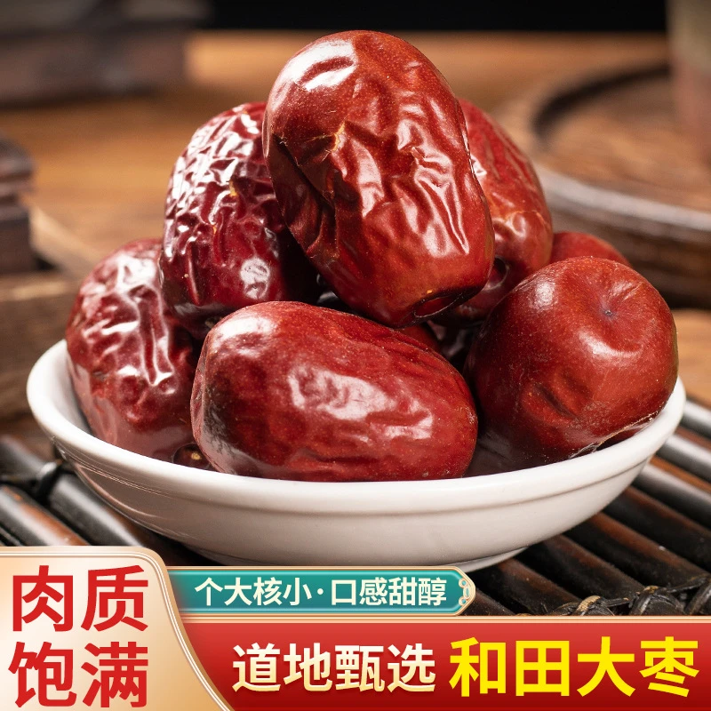 【到手两斤】和田特级大枣皮薄肉厚营养丰富零食特产新疆新蜜枣干果