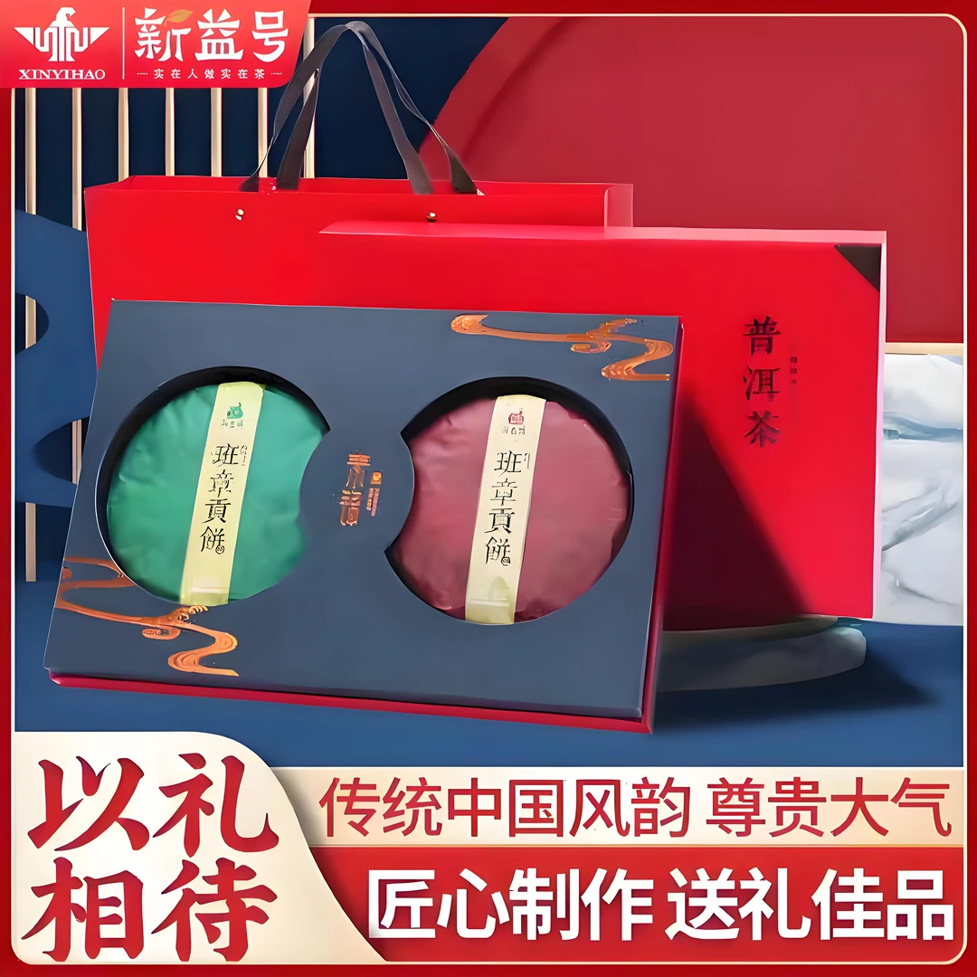 老班章普洱茶新益号云南古树茶普洱生茶熟茶茶饼礼盒装送礼送长辈