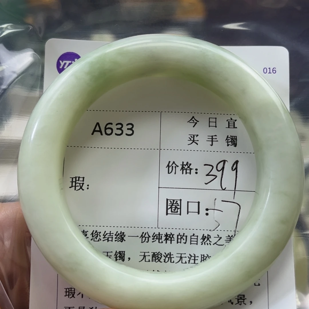 张***宝蛇纹石玉未镶嵌手镯