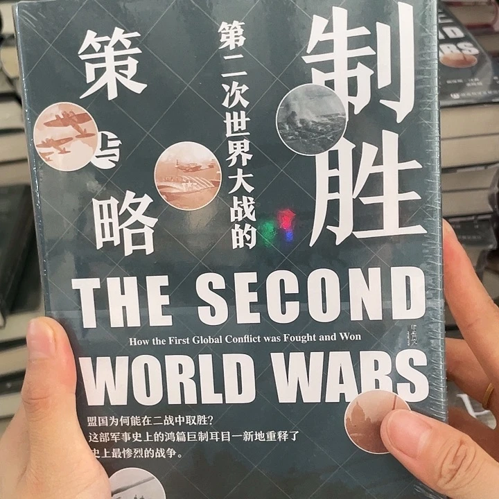 制胜策略；微瑕图书