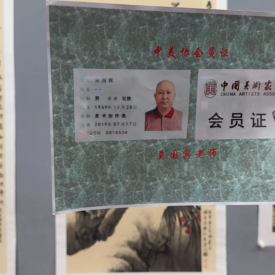 古***师国画国画莫国宾老师精品