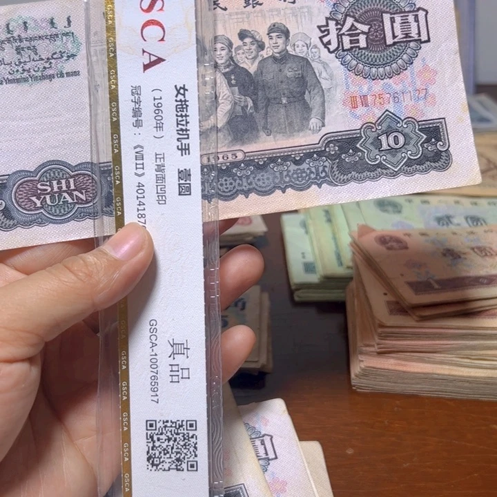 西***租退市人民币1张如图