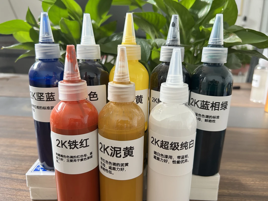 汽车2K白色调漆成品漆微调色母大全300毫升套装