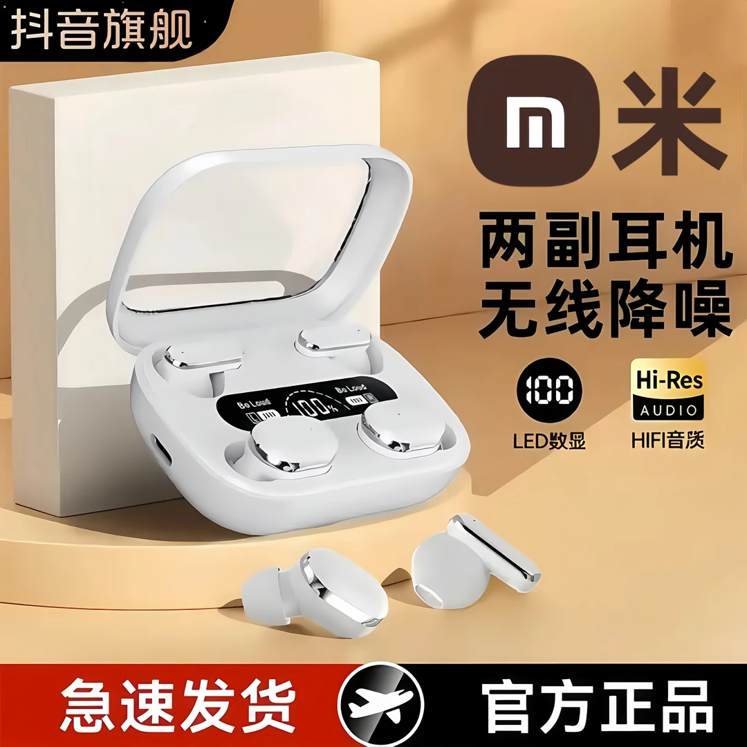 【米家生态】2025新款高音质开放式夹耳蓝牙耳机降噪二合一两对耳机