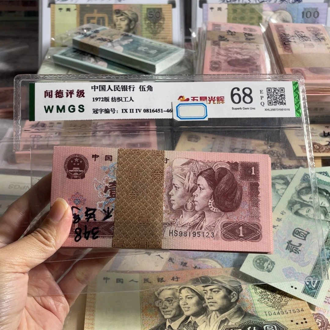 96年一元全新100张不连号，号码随机