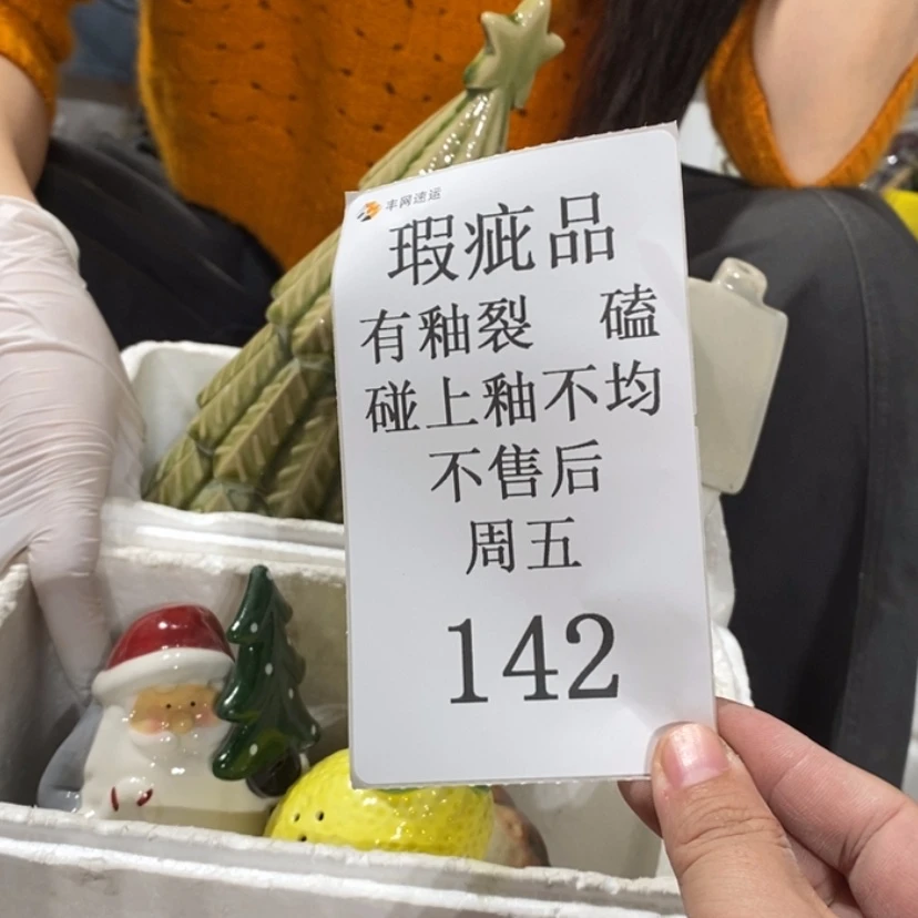 【闪购商品】摆件唯**物陶瓷摆件瑕疵特卖