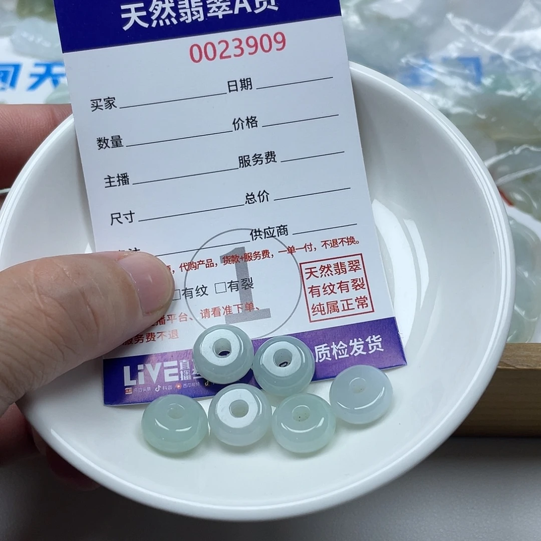 翡翠未镶嵌耳饰8751