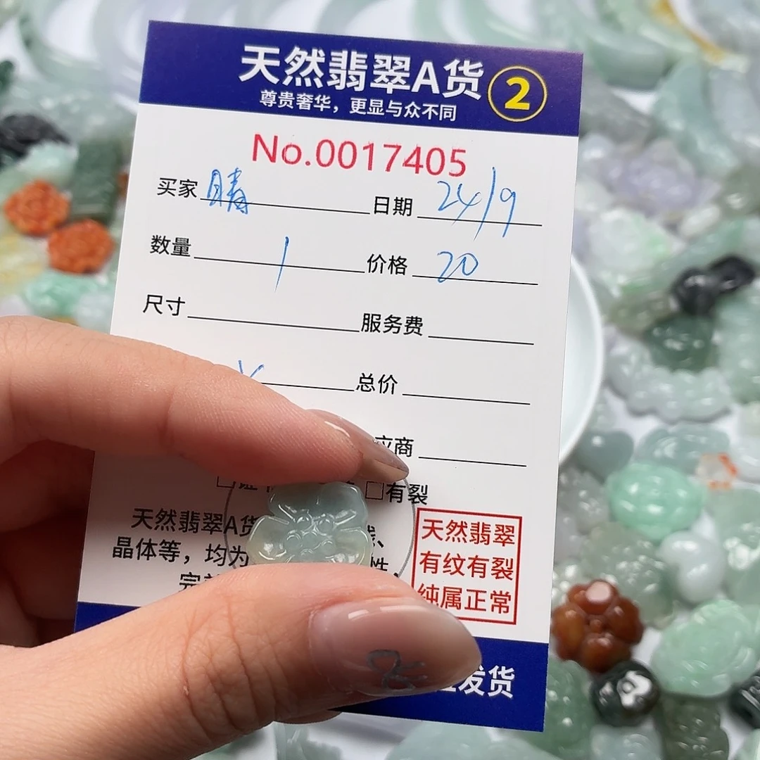 晴***灿翡翠裸石Hhhhhhhhhhh