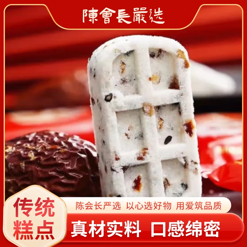 「陈会长严选」红枣山药八珍糕真材实料办公室小零食口感软糯20包