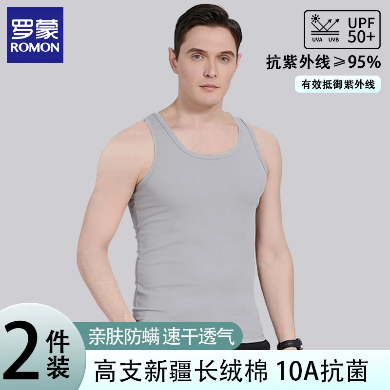 【新疆长绒棉10A抗菌】罗蒙新款男士背心夏季防晒速干透气无袖T恤男