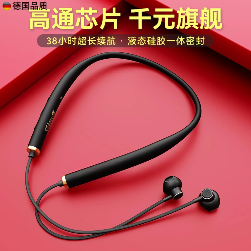 柏林之声蓝牙耳机超高音质颈挂脖式高端跑步无线降噪华为苹果通