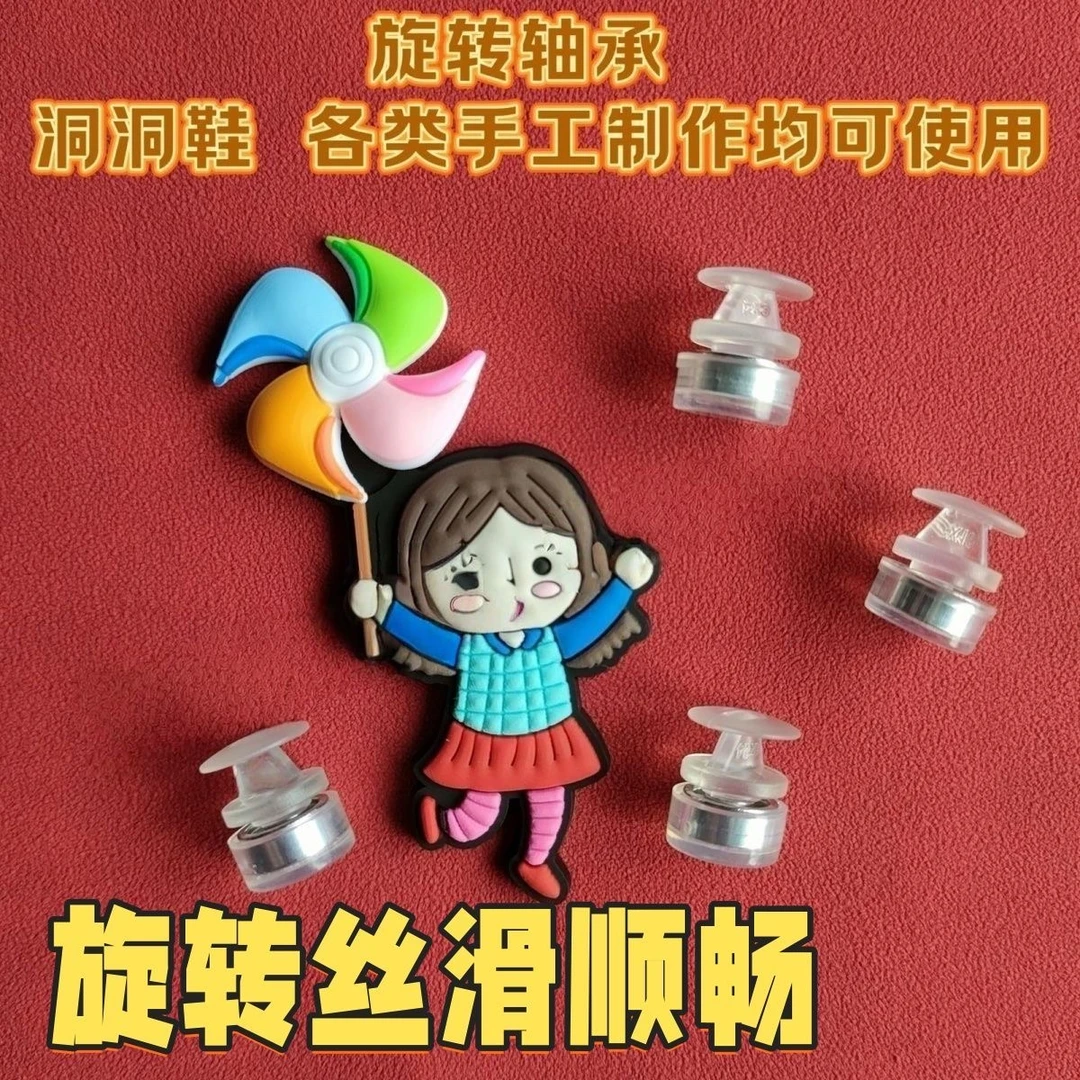 爆款高档旋转轴承diy洞洞鞋鞋花手工定制半成品立体旋转轴承底扣