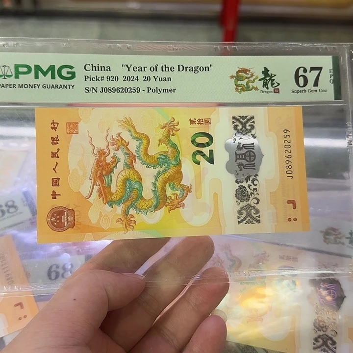 小龙钞如意号089620259