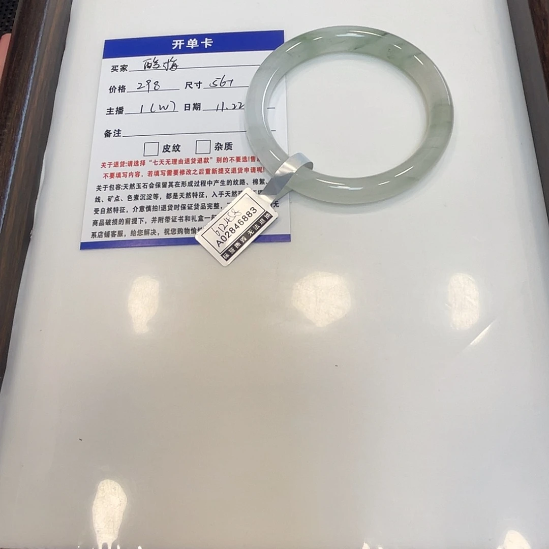 酸***梅石英质玉未镶嵌手镯