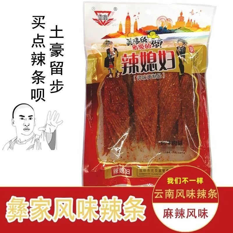 云南雯鑫辣媳妇大红色辣条儿时记忆面筋休闲零食经典童年麻辣片混