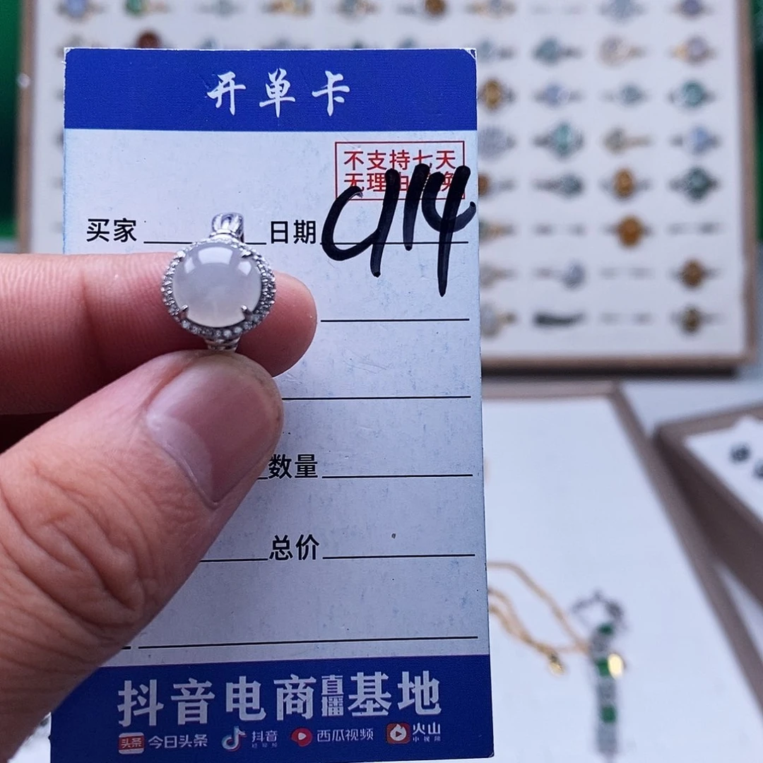 未镶嵌戒指翡翠戒指