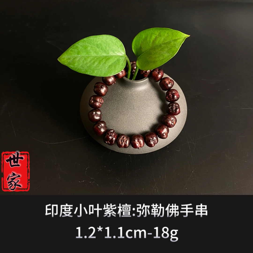 印度小叶紫檀 弥勒佛手串 --9065