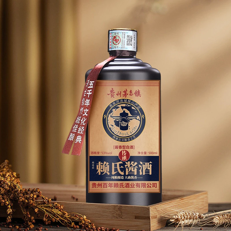 赖茜茹赖氏酱酒茅台镇厂家直供纯粮酿造酱香型白酒-试饮1瓶53%Vol