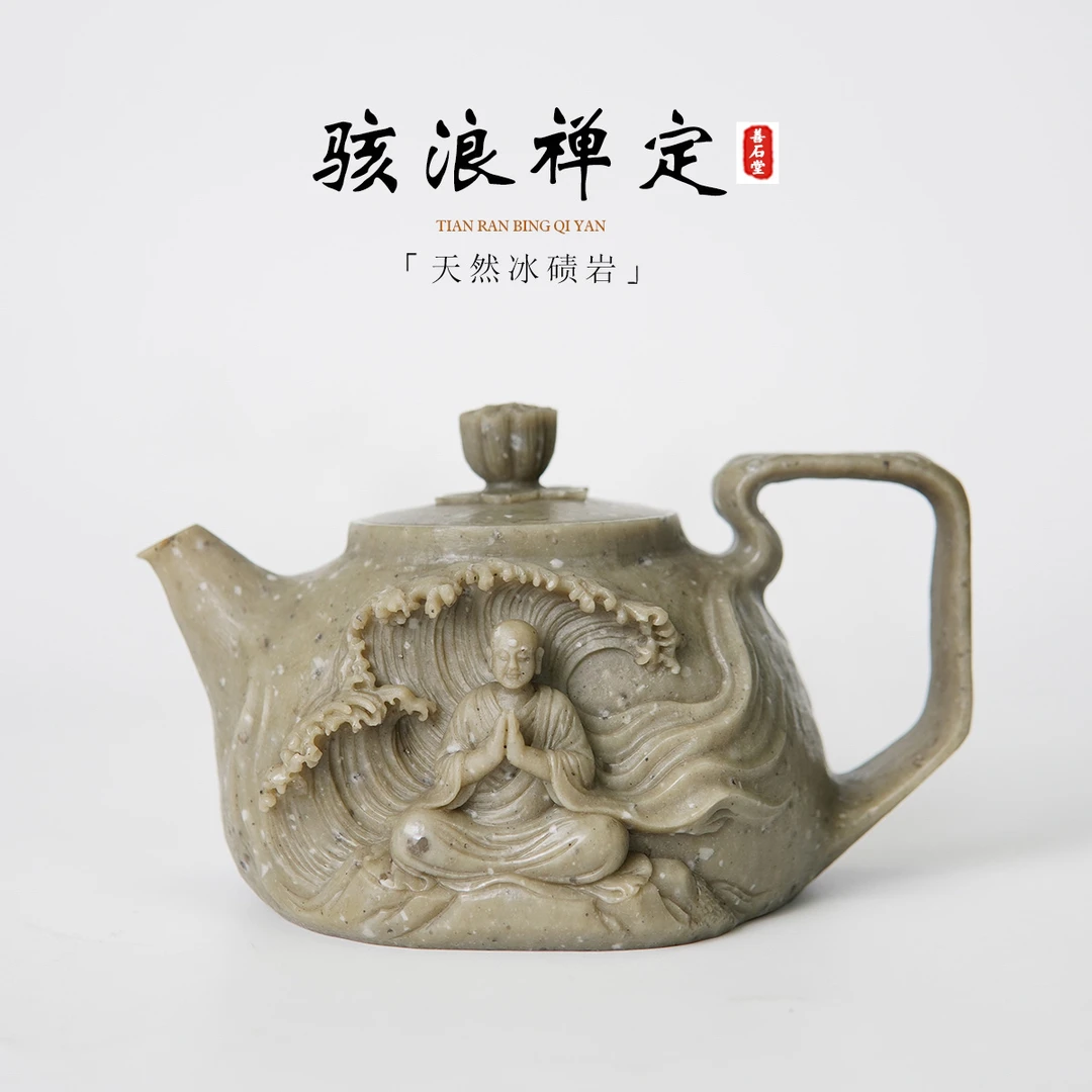 【骇浪禅定255cc】天然冰碛玉手工茶壶佛祖乘浪打坐雕刻高端茶壶