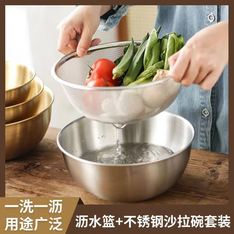 优质不锈钢沥水淘米盆不锈钢沥水篮两件套家用厨房漏盆洗菜细孔淘