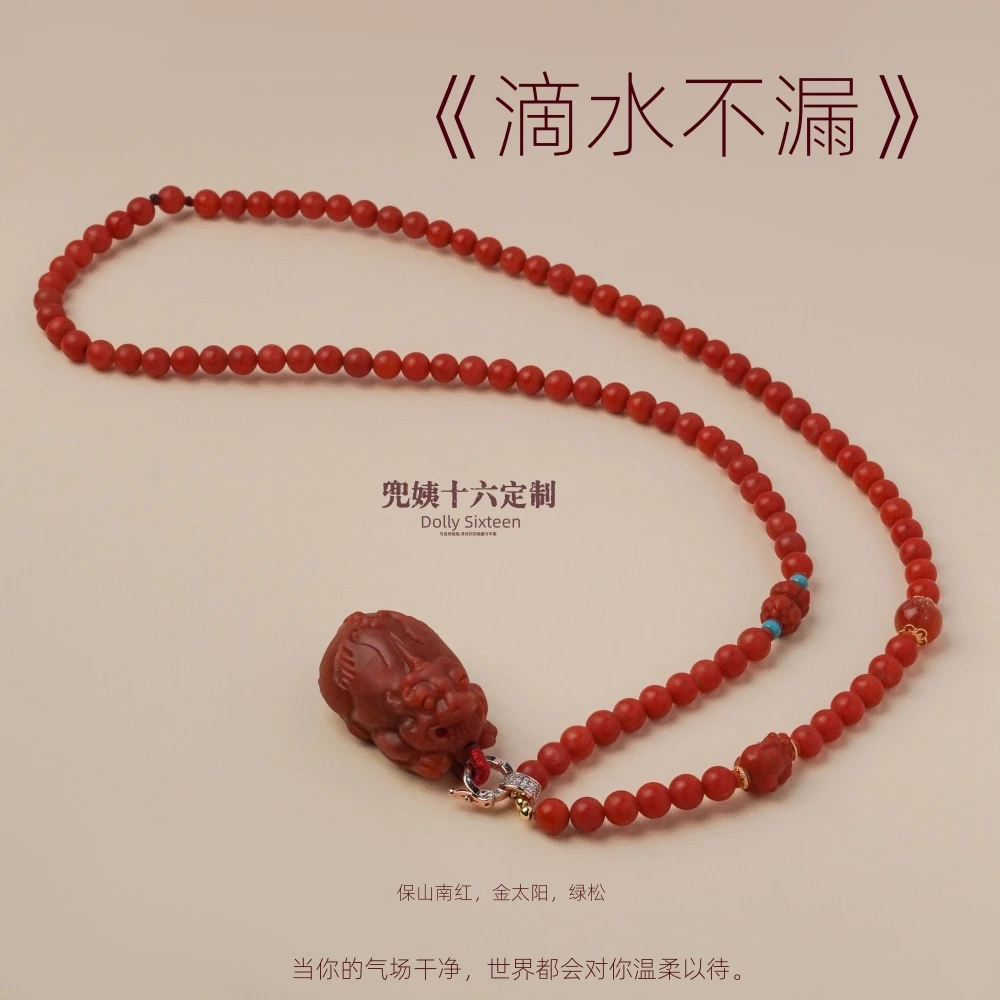 【滴水不漏】原创设计款高品保山南红玛瑙貔貅款项链（多样性发一）
