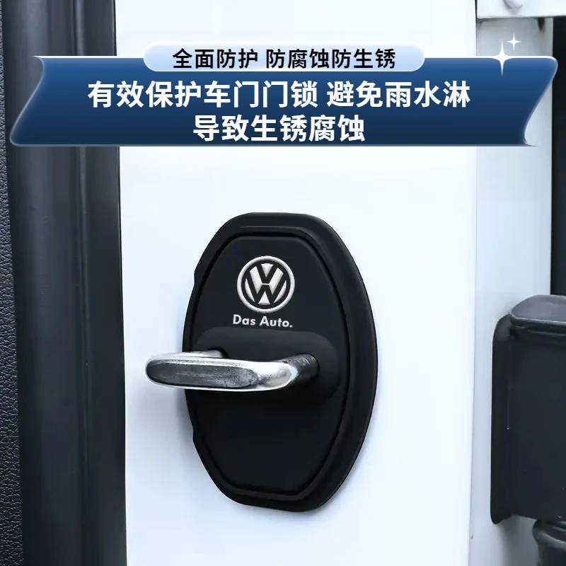 大众cc帕萨特迈腾速腾途观l途昂x汽车门锁保护垫减震缓冲垫锁扣套