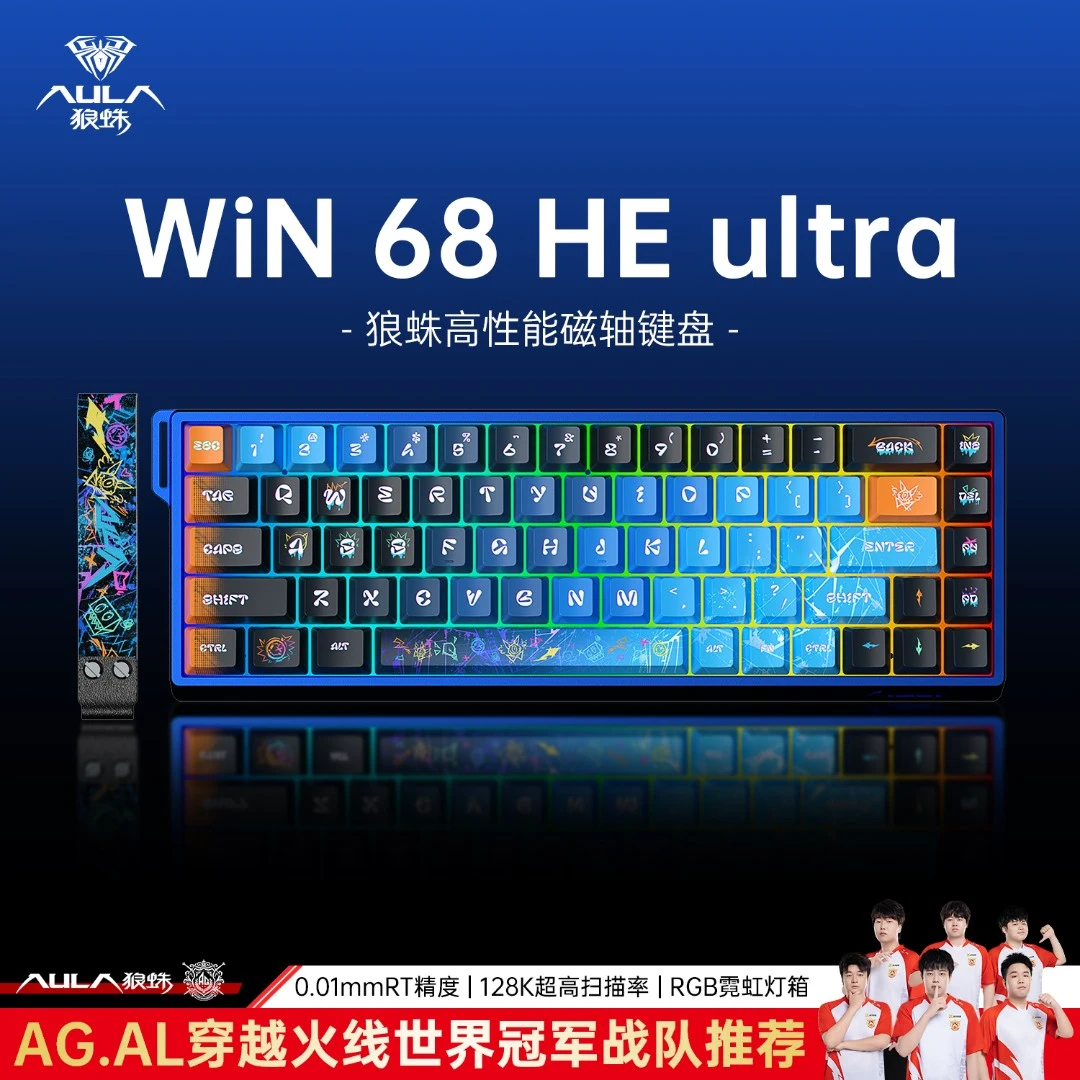 狼蛛win68Ultra铝坨坨磁轴键盘专用fps电竞键盘推荐游戏高性能