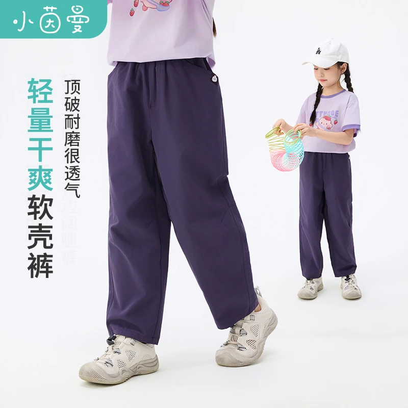 【裤子校服神器】【IP兔】茵曼女童轻量干爽软壳裤25秋休闲直筒裤