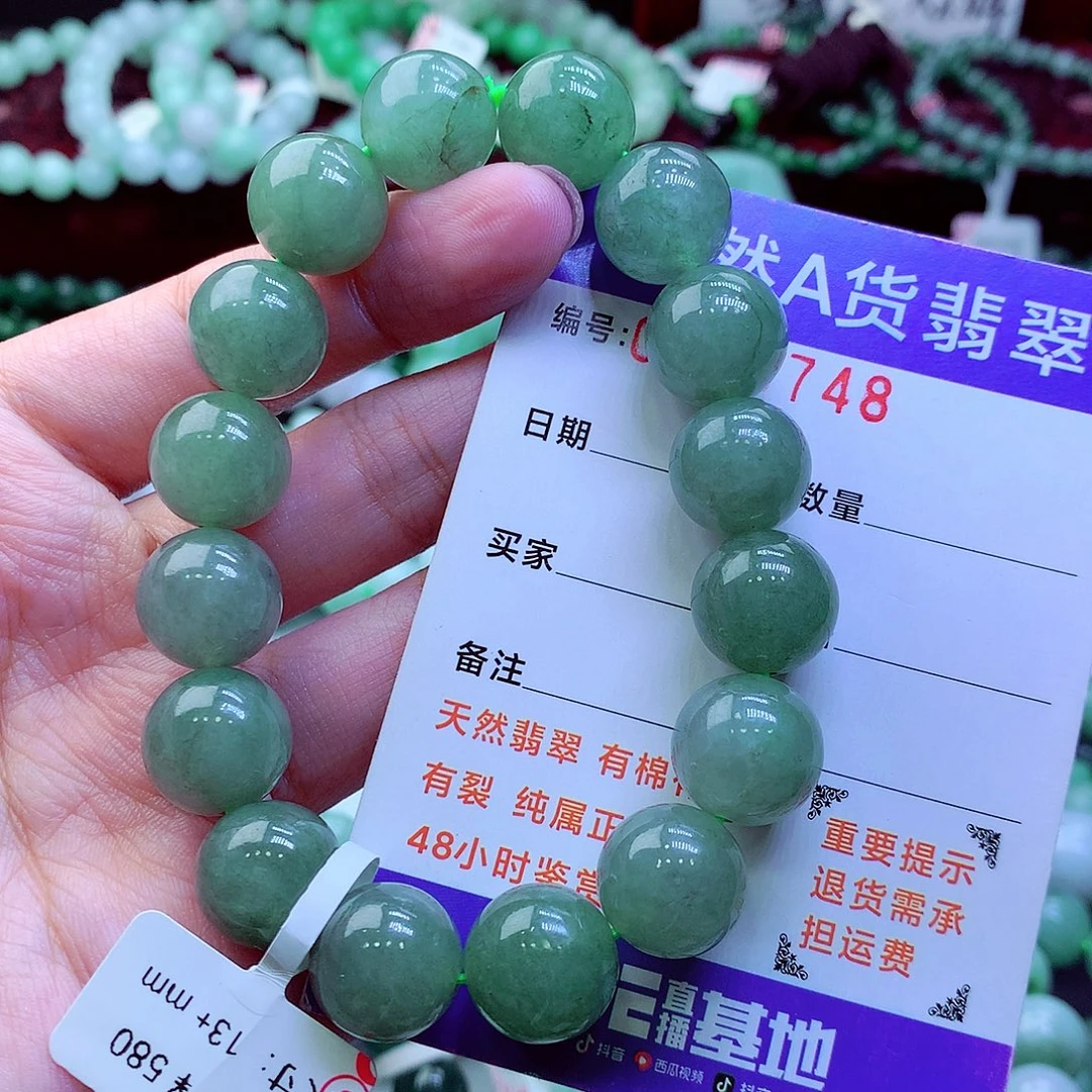 翡翠未镶嵌毛衣链