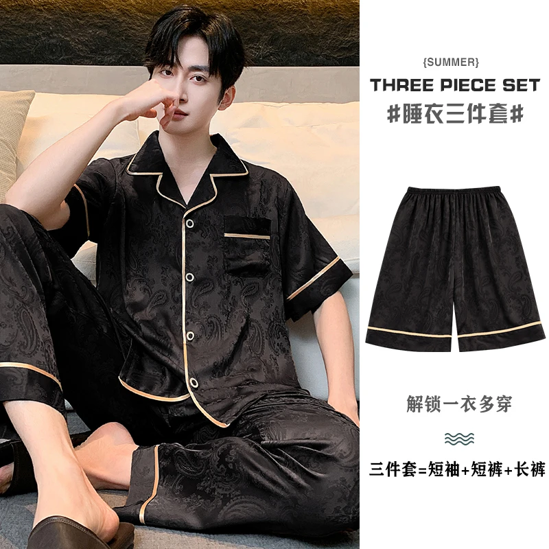 三件套男士大码宽松凉感冰丝复古色家居服丝质春夏夏季睡衣套装