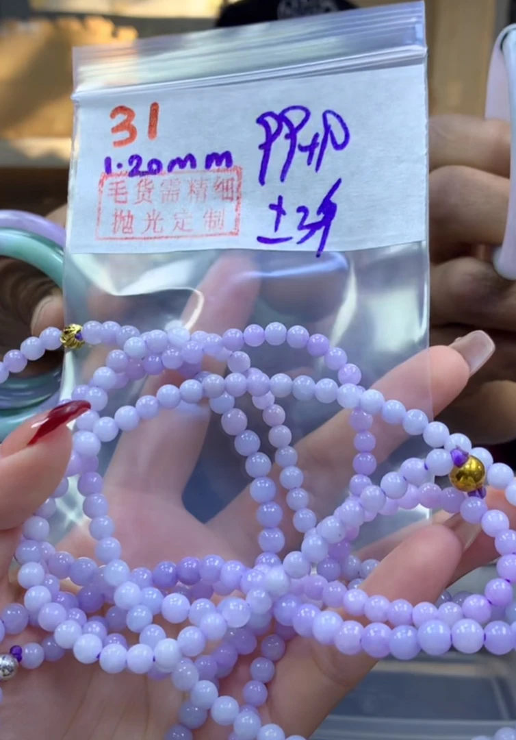 定制翡翠未镶嵌毛货31珠链+99元+多样性拍一发一