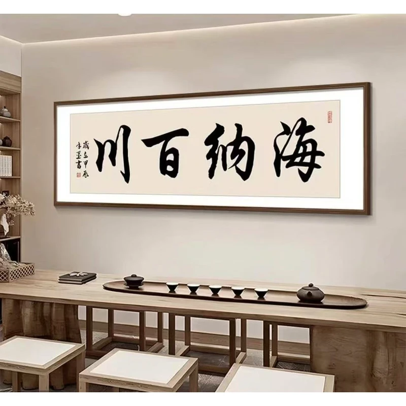 信任无价海纳百川装饰画204