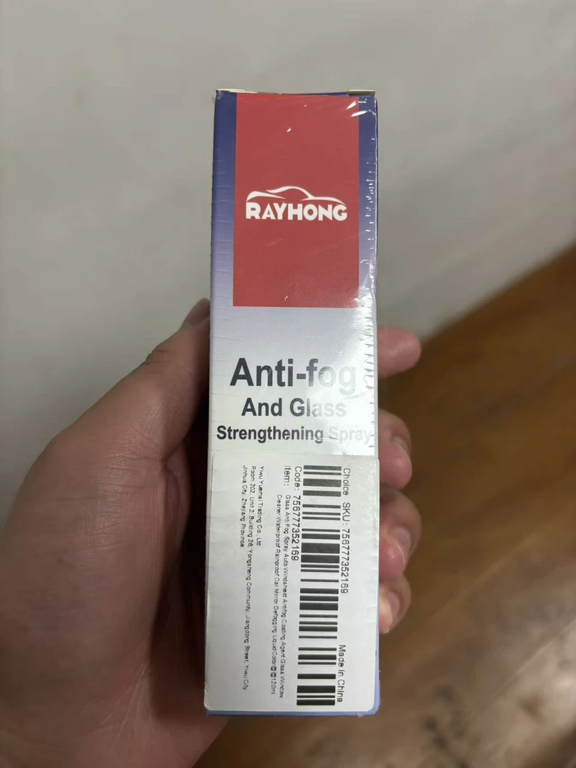 （拍一发二）汽车防雾喷雾