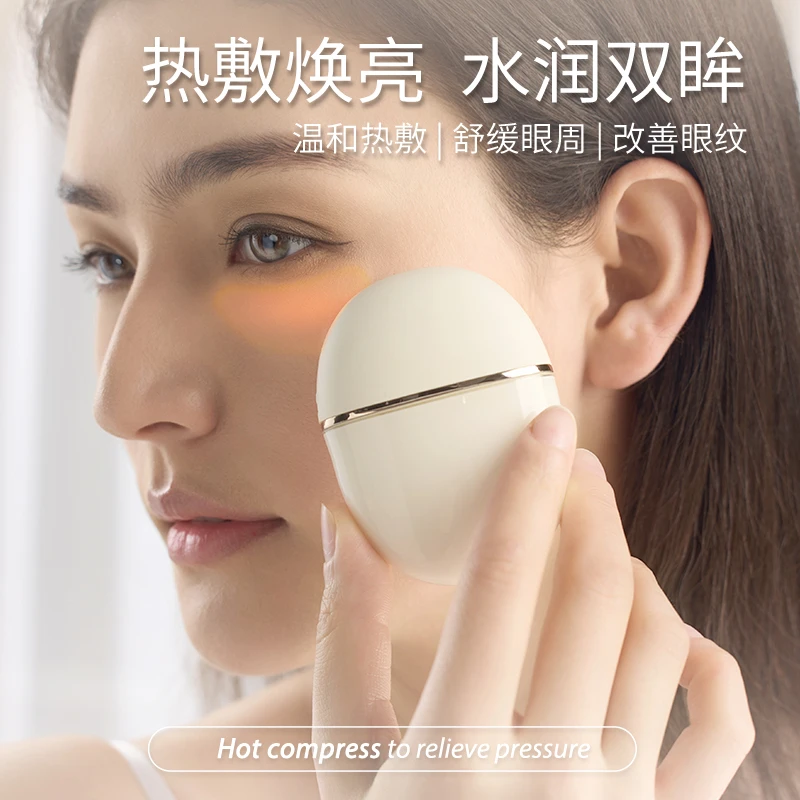 bolali/博拉利润眼仪雾化仪热敷眼部按摩护眼喷雾眼干疲劳送礼