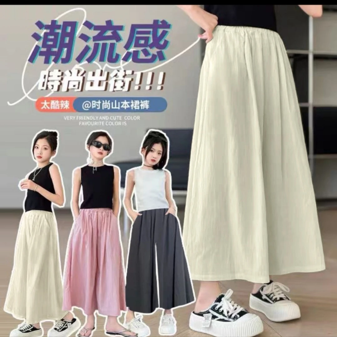 春夏季新款女童山本裤女中大童纯色百搭时髦凉感直筒裤宽松童装