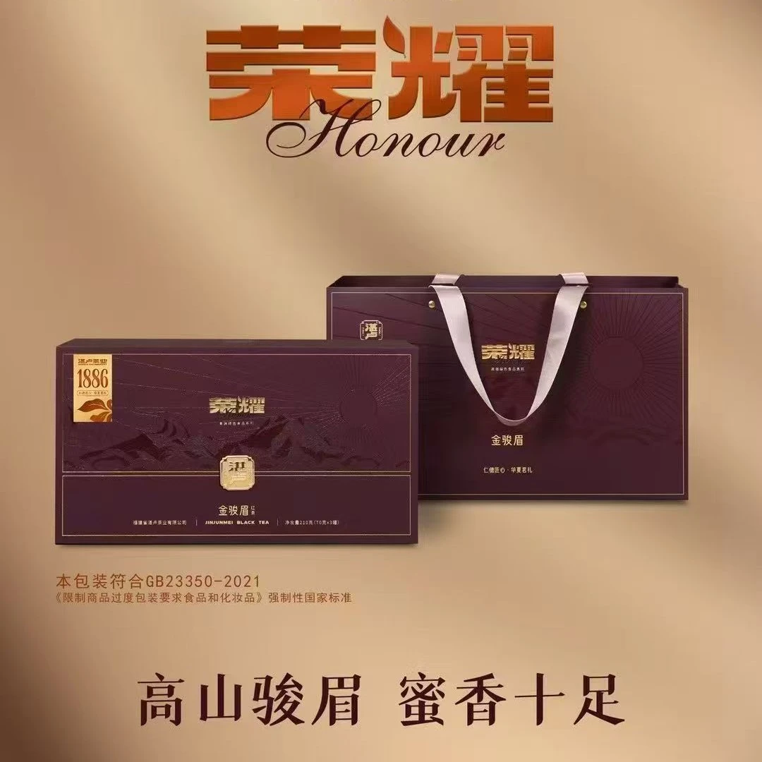 福建红茶湛卢高山金骏眉红茶泡袋款礼盒装