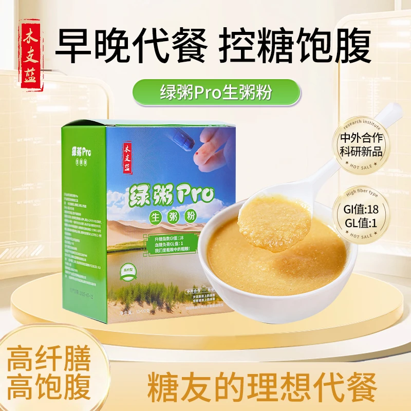 糖友专享！控糖南瓜种源研发 富含南瓜多糖 高纤膳低升糖 控糖代餐