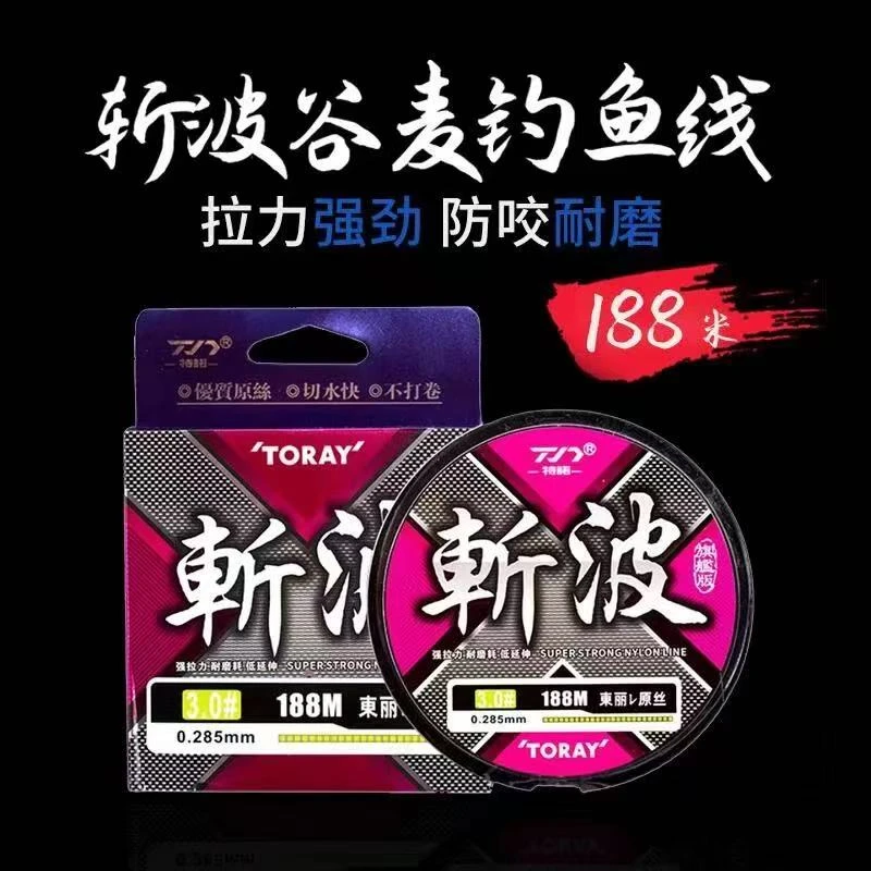 特诺斩波旗舰版谷麦钓法专用线拉力好耐磨尼龙线前打主线钓鱼线