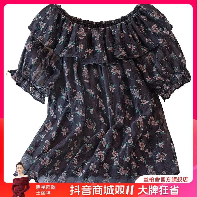 丝柏舍2025秋季新款女时尚宽松一字肩短袖套头碎花衬衫S52B1570C