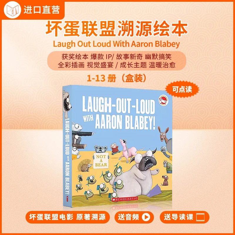【坏蛋联盟溯源绘本】大声笑低幼点读Aaron Blabey13册英文原版