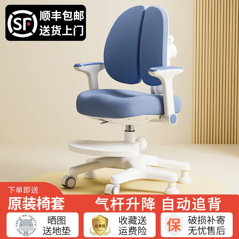 儿童学习椅可升降调节写字椅小学生矫正坐姿家用作业椅人体工学椅