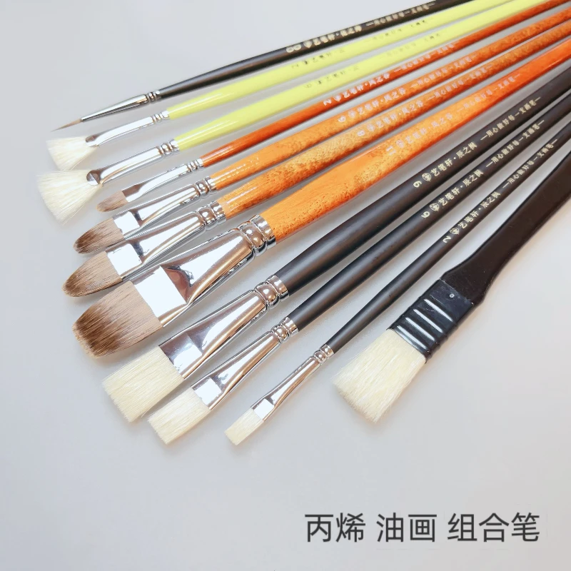 艺笔轩 油画 丙烯画笔必备套装猪鬃扇形平峰狼毫圆峰勾线美术专用