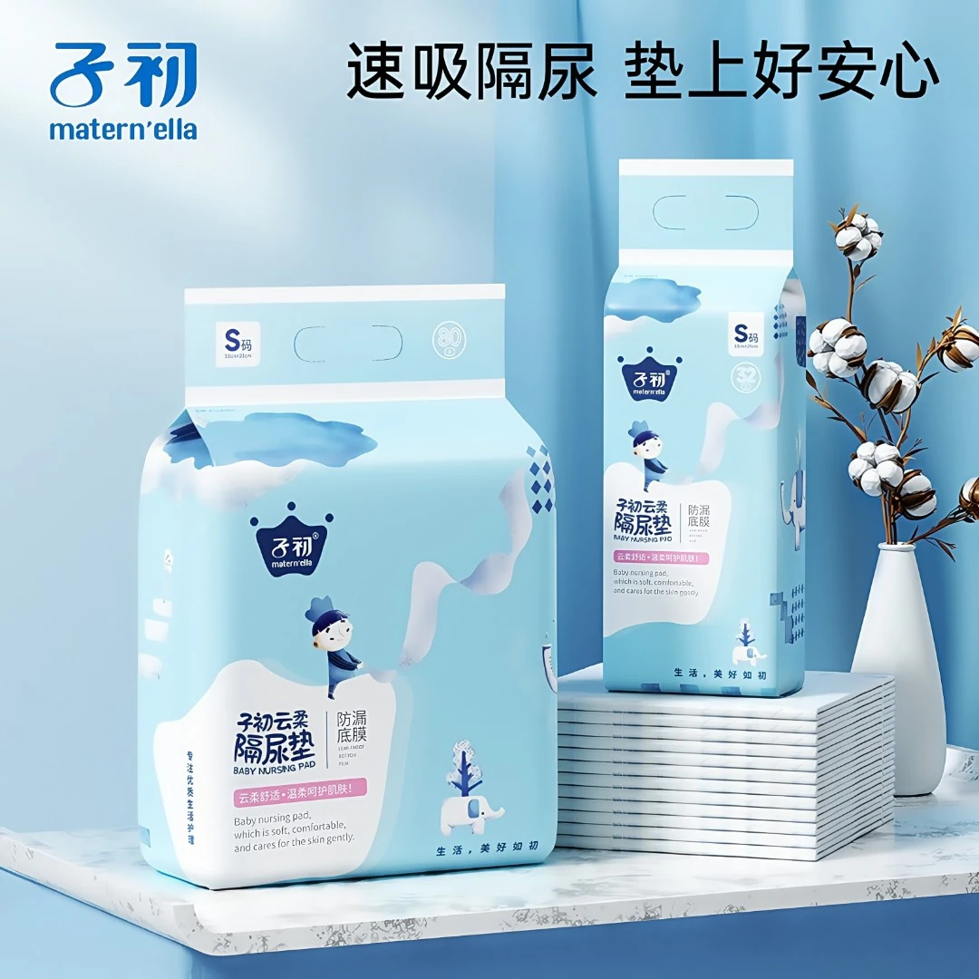 子初云柔隔尿垫一次性床垫不可洗透气防水护理家用加厚超大姨妈垫