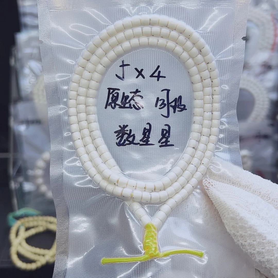 吊坠星月菩提5*4直切数星星原生态