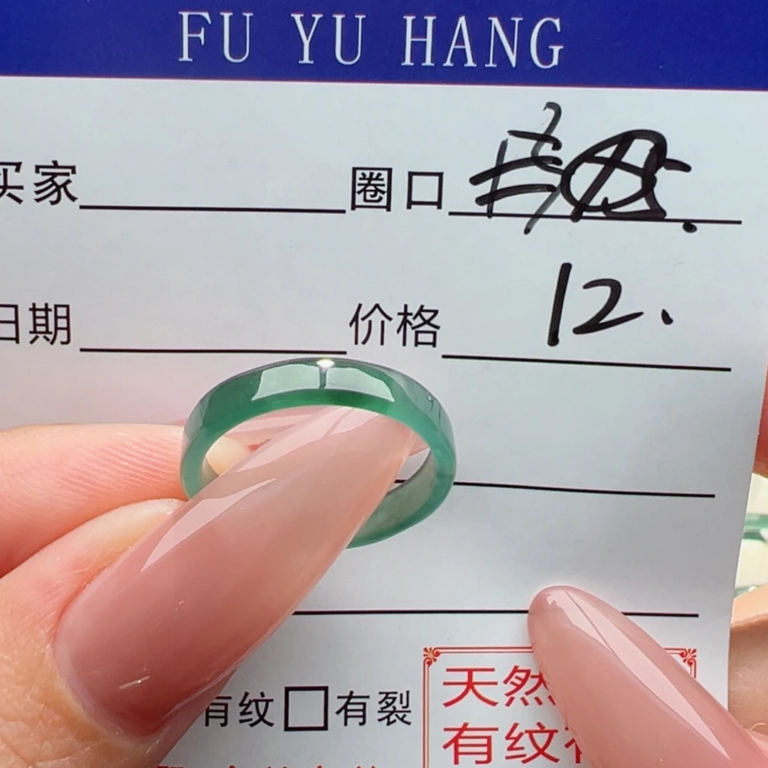 未镶嵌戒指翡翠缅甸翡翠