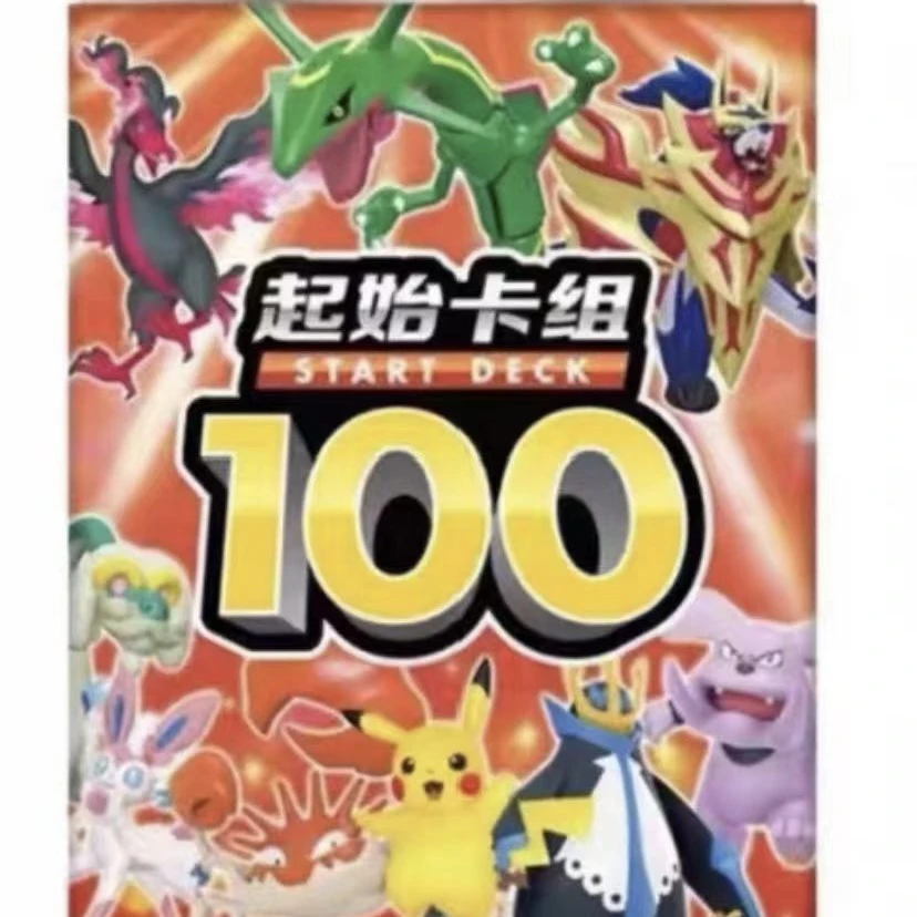 【预组100】快点拆卡宝可梦PTCG简中代拆预组100